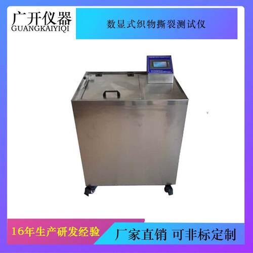 耐水洗色牢度试验机染料耐洗色牢度试验机织物抗水洗脱色机