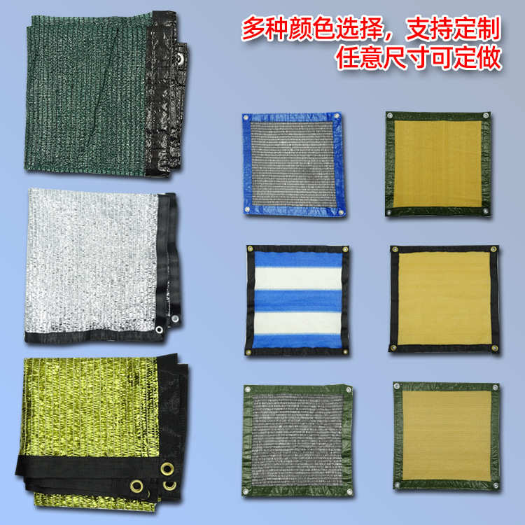 绿盛厂家农业可专制加密加厚扁丝网家用农用大棚绿色三针遮阳网