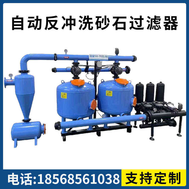 全自动反冲洗砂石过滤器农业滴灌喷灌微喷首部过滤自动叠片过滤器