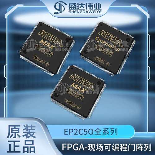 EP2C5Q208I8N/C8N/C7N现场可编程门阵列芯片嵌入式-FPGA原装IC