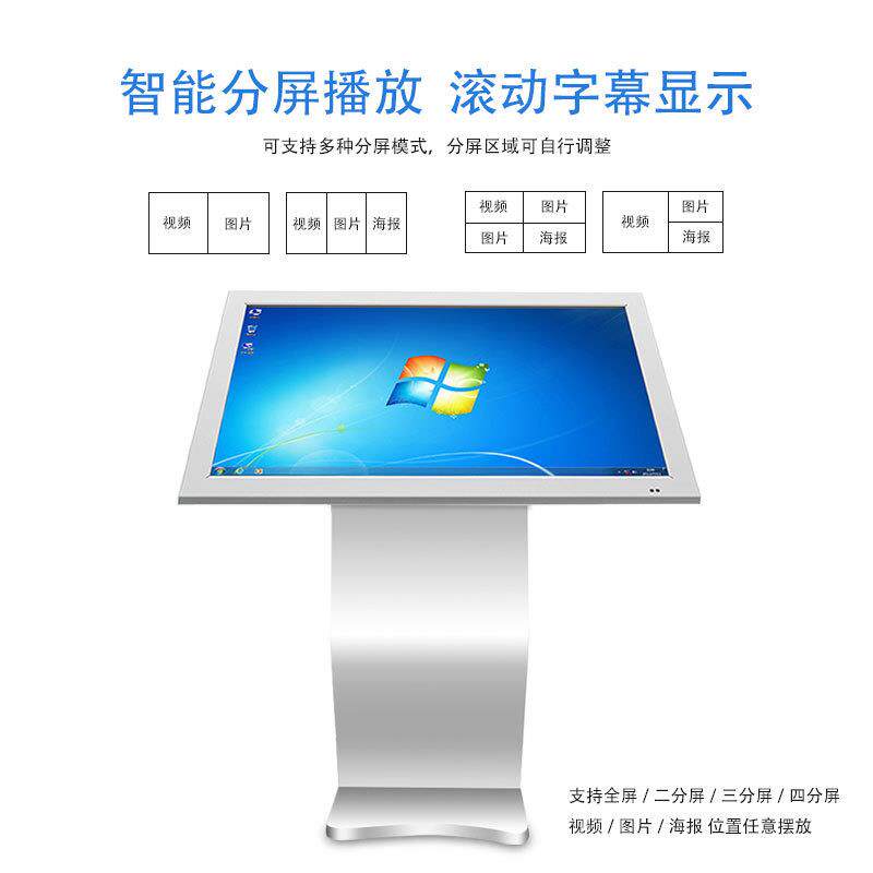 鼎创55寸触控一体机卧式落地触摸查询广告机多媒体电脑显示屏厂家