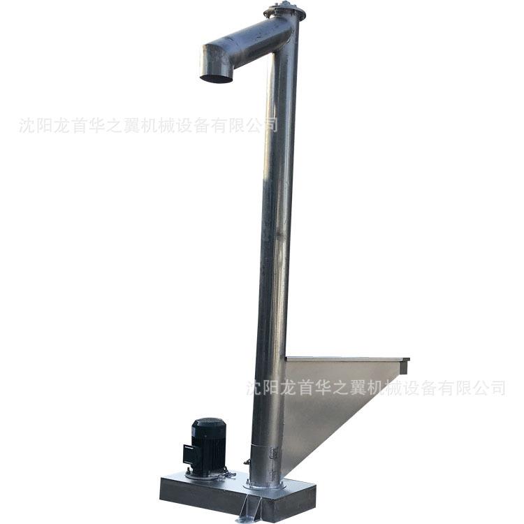 华之翼加工定做多种规格上料机颗粒粉末输送选择自动螺旋上料机