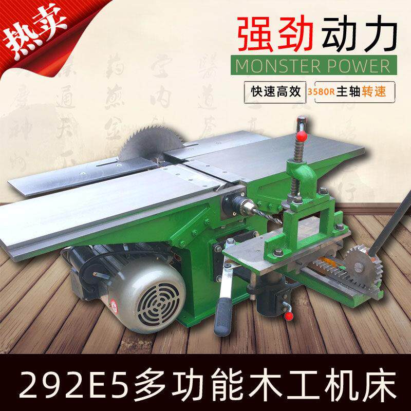 台式多功能木工机床电刨机平刨推台锯电锯刨床台刨三合一台刨292E