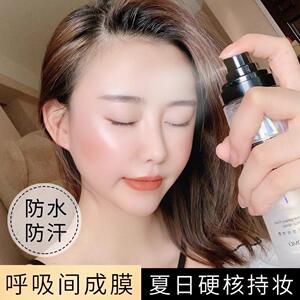 网红爆款定妆喷雾持久清爽防水防汗不脱妆女吸油光快速成膜定妆水