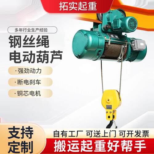 钢丝绳电动葫芦卷扬机1/2吨80V重型龙门架滑轨吊机升降起重机