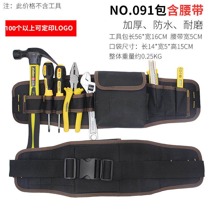 工具腰包帆布加厚大工具袋多功能小号挂包收纳电工工具包