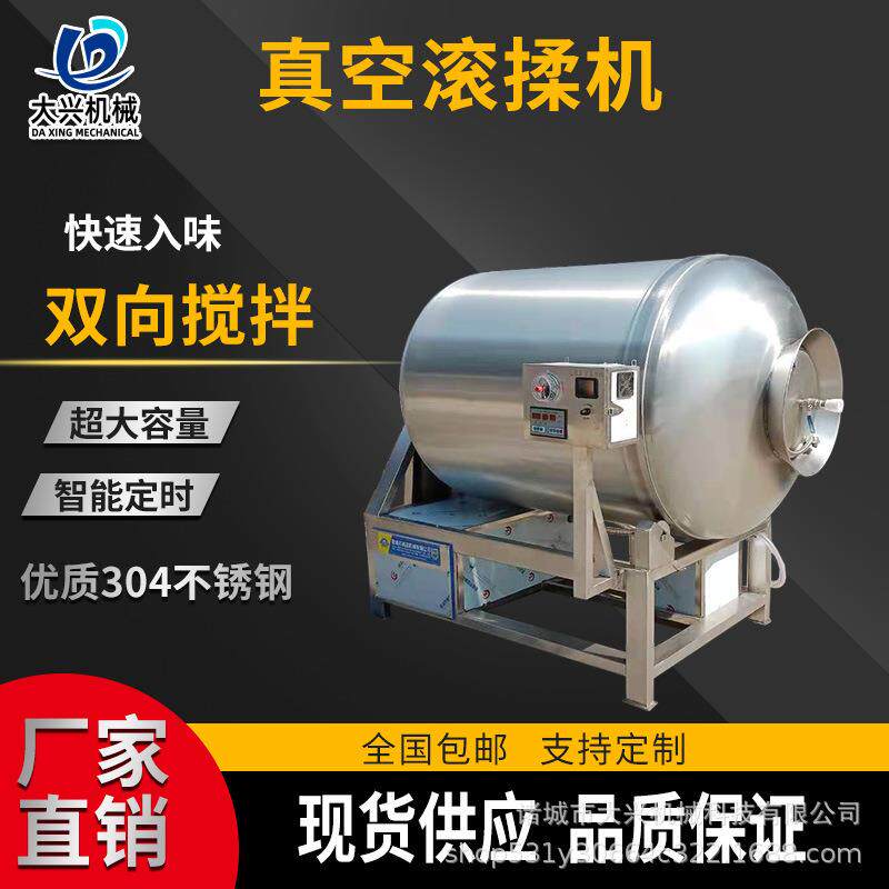 全自动真空滚揉机 商用立式变频滚揉腌制设备 酱牛肉真空滚揉机