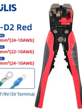 HS-D2三合一压线剪线剥线钳多功能自动剥线钳去皮压接钳断线工具