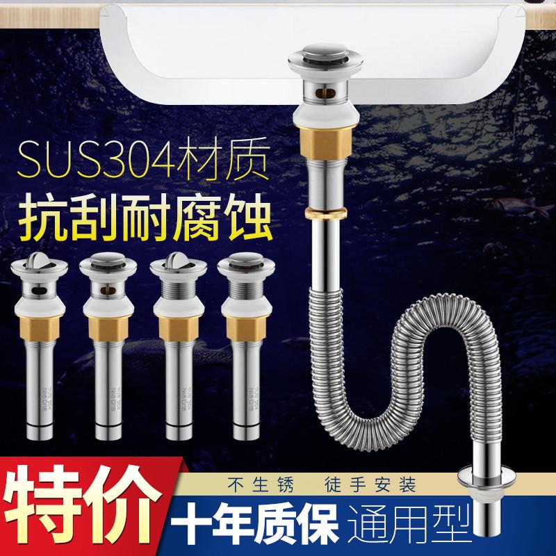 304不锈钢面盆洗脸盆下水器配件弹跳芯台盆洗脸池盘洗手盆下水管