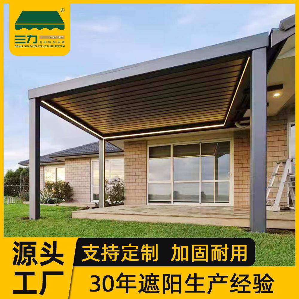 户外凉亭铝合金庭院亭子电动遮阳棚别墅阳台欧式百叶庭院装饰