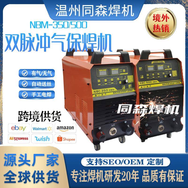 二保焊机工业级NBM50/500碳钢脉冲双分体气保80V可焊铝电焊机