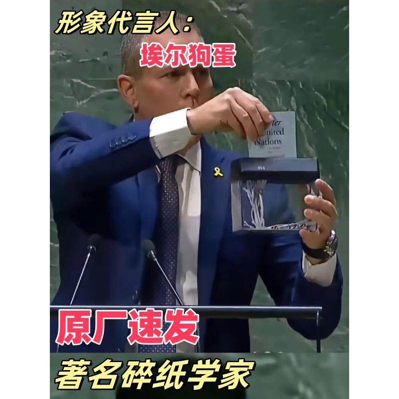 联合国碎纸机USB办公家用便携照片粉碎机桌面小型迷你电动碎纸机