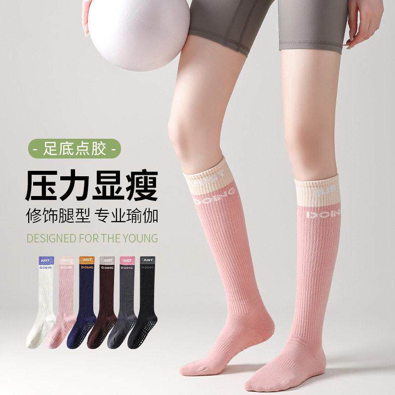 瑜伽袜女春夏款中筒防滑专业普拉提健身运动地板袜配鲨鱼裤长筒袜