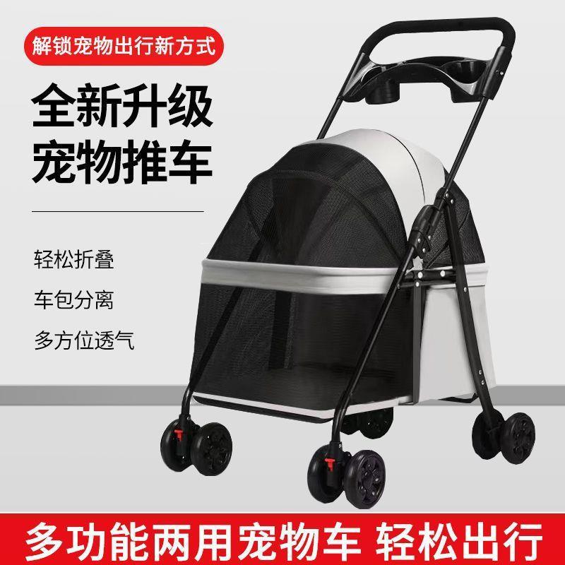 宠物推车轻便可折叠狗狗外出小推车猫狗出行手推车可分离宠物车