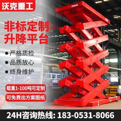 非标定制固定剪叉式升降机电动液压升降平台仓库厂房装卸货举升机