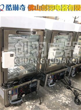 商用餐饮便利店圆O弧一体成型型形蒸包机/弧XYX干湿两用U蒸包柜直