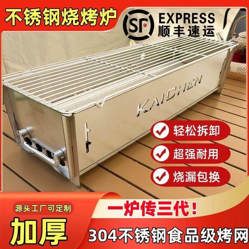 加厚带收纳袋60不锈钢烧烤炉子家用户外露营便携式折叠烤串架子
