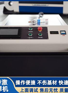 手持激光焊机式 便携光焊锈 铝合金不激QRB钢金属激光焊接机2kw自
