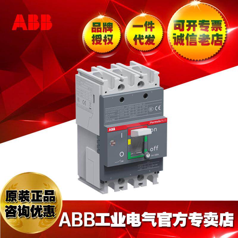 ABB塑壳断路器D2B 160 MF160/1600 F F 3P/1SDA127922R1