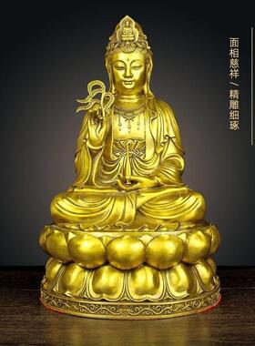 纯铜观音菩萨摆件家用佛堂神像大号柳枝观音坐莲花净瓶观世音菩萨