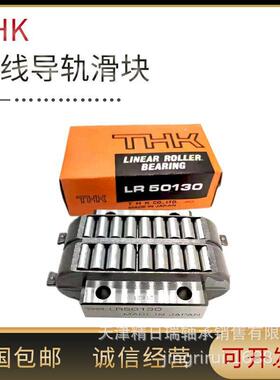 THK LR2565Z LRA2565Z LRB2565 LM滚柱滚动块