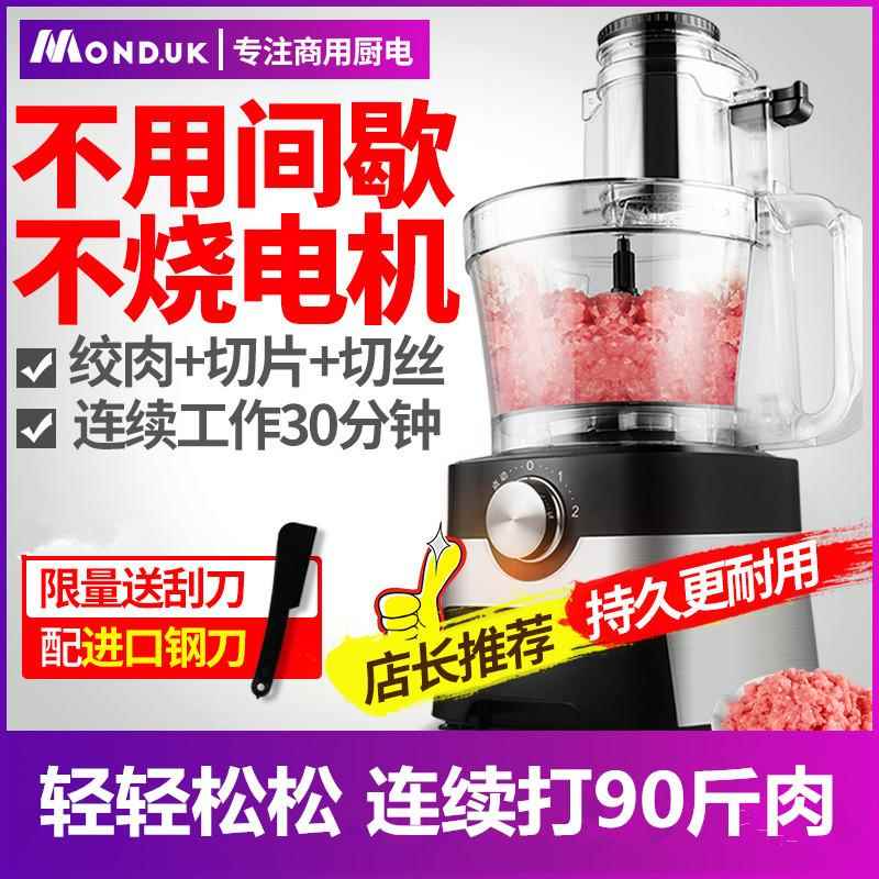 绞肉机商用电动大容量多功能家用切丝切片绞馅全自动打辣椒碎肉泥