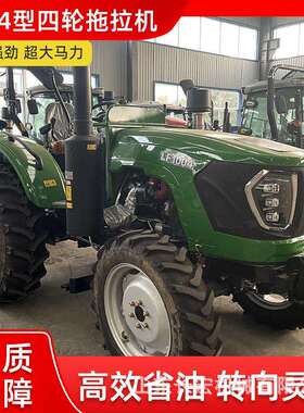 1004型四驱拖拉机农田翻地耕整机100大马力水旱两用四轮拖拉机