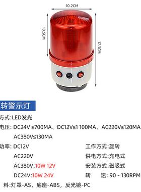 号充电式L式EDLTD-1101旋转警示灯爆闪信灯磁吸车载顶吸声光报警