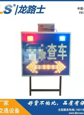 厂家LLS|龙路士LED红蓝爆闪灯 查车牌 警示灯 停车受检牌