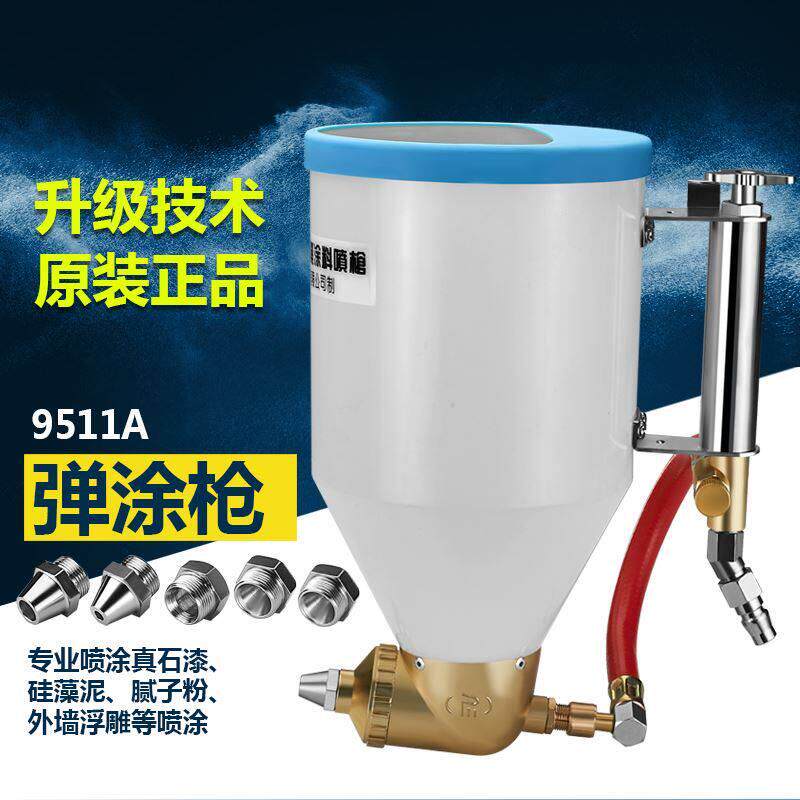 真石漆喷抢硅藻泥涂料腻子粉外墙乳胶漆喷沙工具喷涂机气动喷漆枪