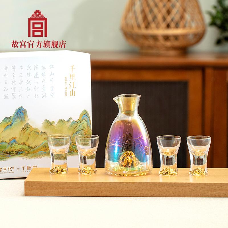 故宫千里江酒具套装合山家欢海融酒具四升平酒具十全美PRV十酒具