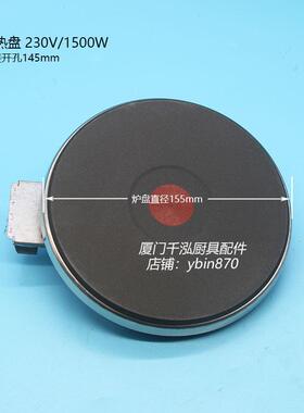EGO18.14463.196关东煮奶茶机保温桶汤桶230V1500W发热盘加热盘