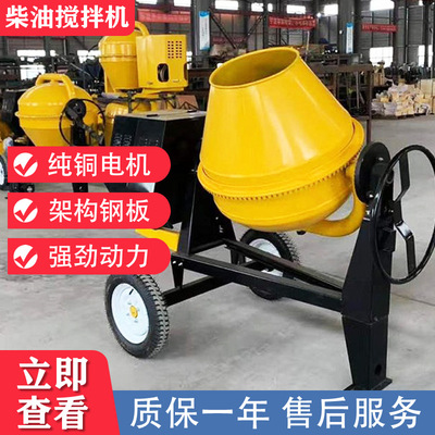 柴油混凝土搅拌机 液全动混滚筒式翻斗ATQ小型双轴压泥土自搅拌机