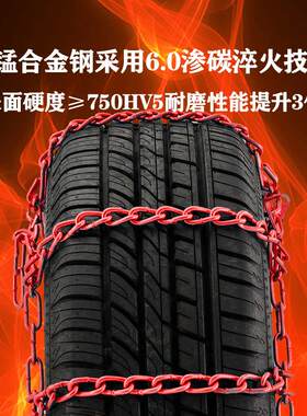 防滑链汽车通用型防滑链SUV货车防滑链去毛刺淬火车用防滑链