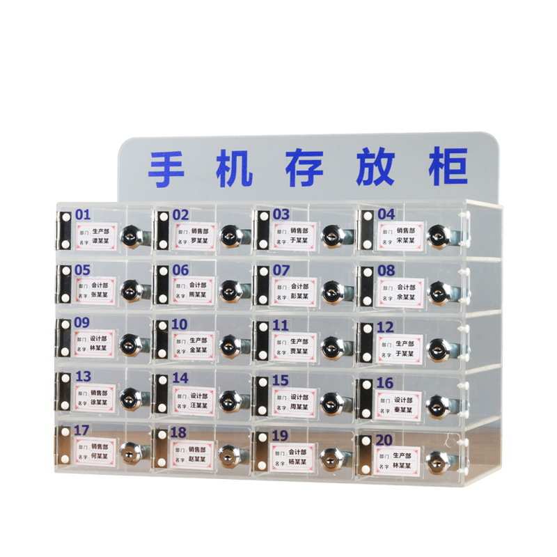 手机存放柜挂墙带锁收纳盒工厂车间姓名保管箱透明存放员工亚克力
