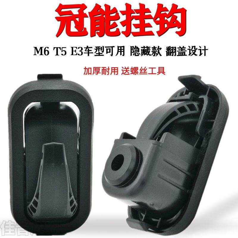 雅迪电动车挂钩冠能T5M8M6E6E3E8前置隐藏式挂物钩专用头盔挂钩