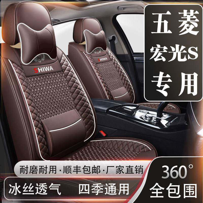 全包五菱宏光S/S1/S3/Plus汽车座套七座专车用坐垫套皮冰丝座椅套