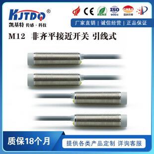 接近开关C 远距离电感式 凯基特 NO金属感应器 P11 PNP 2C12 KJTDQ