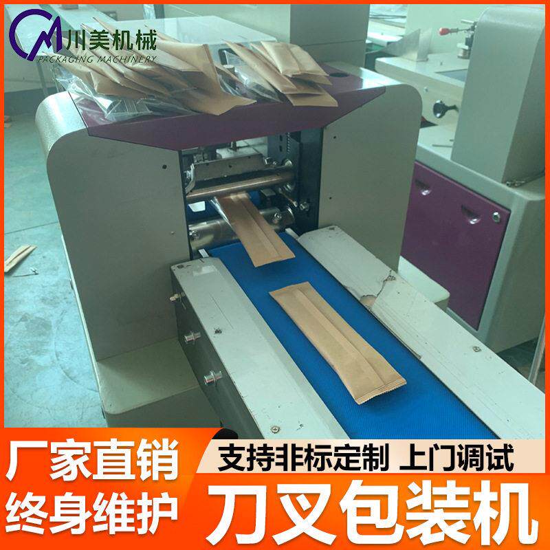 一次性筷子包装机 全自动四件套餐具自动套袋机刀叉枕式包装机