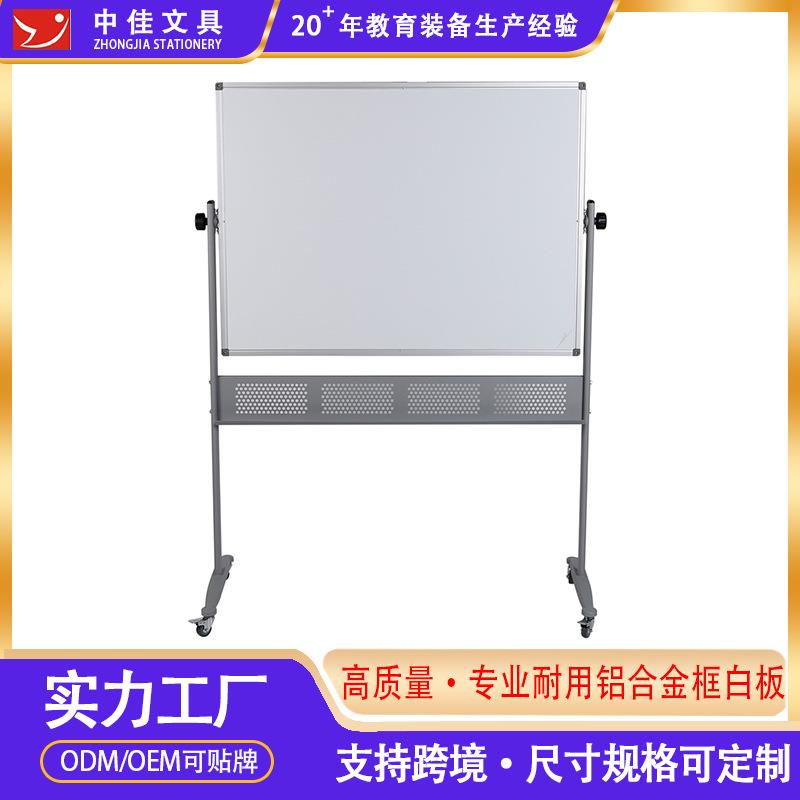 中佳网孔白板支架式磁性可移动黑板写字板双面