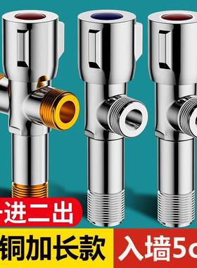 加长款三角阀全铜一进二出加长丝接头三通双出水马桶洗衣机冷热水
