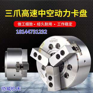 TK536前后穿孔M42x1.5台湾高转速中空三爪液压卡盘动力卡盘油压
