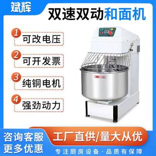 54L 跨境双动双速商用和面机 35L 40L 全自动揉面机厂家 64L