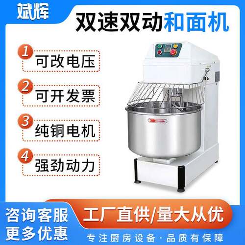 跨境双动双速商用和面机 35L/40L/54L/64L 全自动揉面机厂家