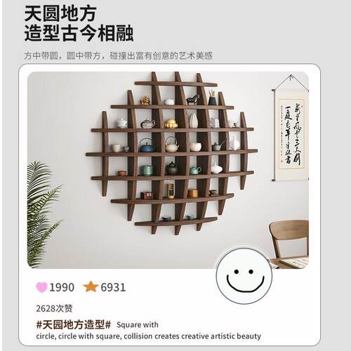 壁挂式博古架实木中式挂墙茶杯架墙上多宝阁格子架置物架背景展示