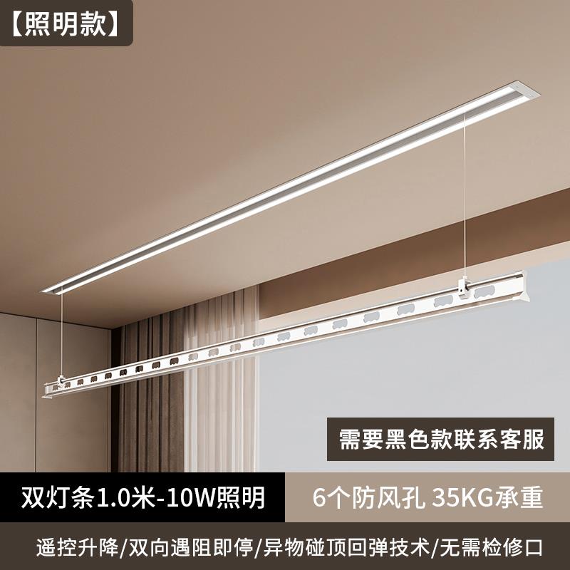 隐形电动晾衣架智能阳台家用隐藏式嵌入式自动遥控升降暗藏晾衣杆