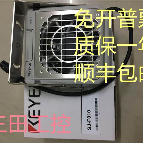 KEYENCE基恩士离子风扇SJ-F010 SJ-F020 SJ-F030 SJ-F100 SJF100W