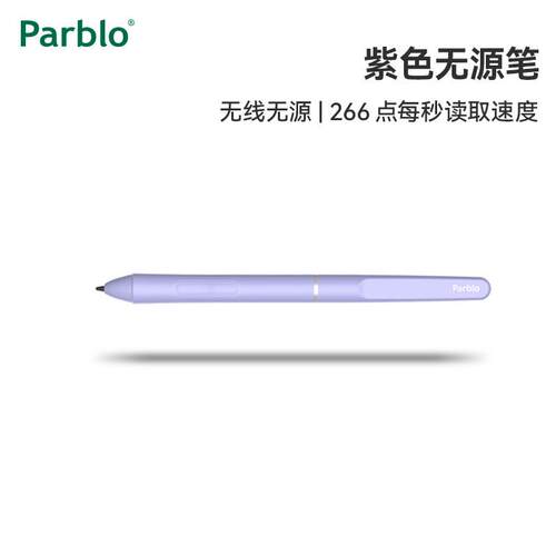 Parblo 小Q板数位绘图板intangbo S/M/ninos手写板专用笔 紫色升