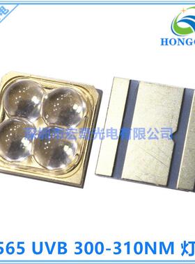 大功率6565 UVB 300-310NM紫外led灯珠4w 30度 80-100mW贴片灯珠