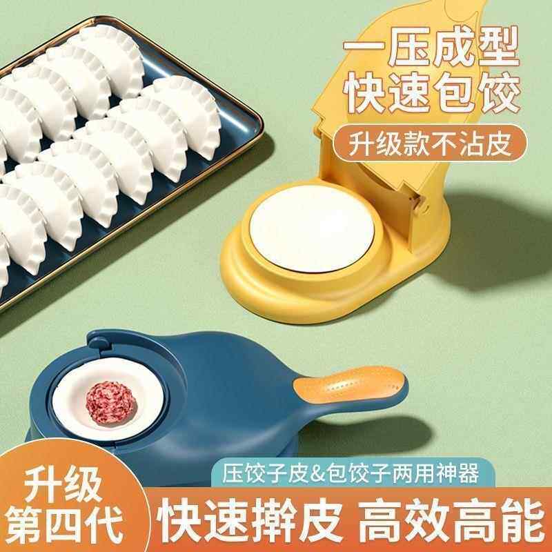 日本进口夹饺子家用压饺子皮擀面皮模具饺子擀面皮工具压皮器